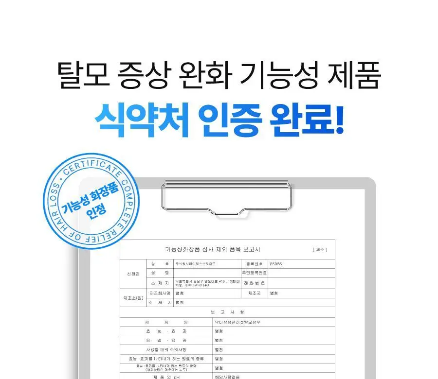 [NEW/볼륨 UP] 씨퓨리 닥터33 폴리셋 샴푸 290ml 상세페이지 6